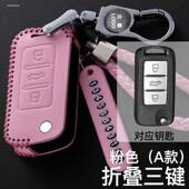 z500芝麻e30 z300 z700 众泰z360 sr9车钥匙套包扣改装 汽车配件