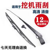 329 适用卡特307D 349雨刮器挖土机雨刷总成 312C 336D 320C 320D