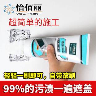 硅藻泥墙面修补自喷漆补墙漆小滚刷涂鸦脏污遮盖翻新环保漆补墙膏