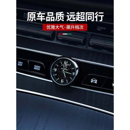 车载表盘时钟汽车高精度电子表钟改装饰品高档车用石英钟表双闪贴