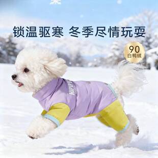 狗狗羽绒服比熊泰迪雪纳瑞小型犬嬉皮狗宠物小狗狗衣服冬装四脚衣