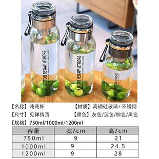 高硼硅玻璃吨吨水杯运动健身水杯壶顿顿桶1200ml大容量茶水分离杯