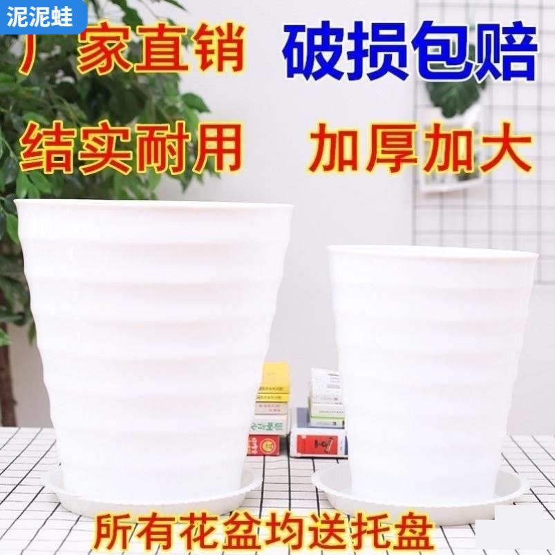 花盆陶瓷特大号30cm以上超大螺纹加厚黑白色仿陶瓷树脂塑料送托盘