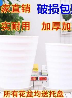 花盆陶瓷特大号30cm以上超大螺纹加厚黑白色仿陶瓷树脂塑料送托盘