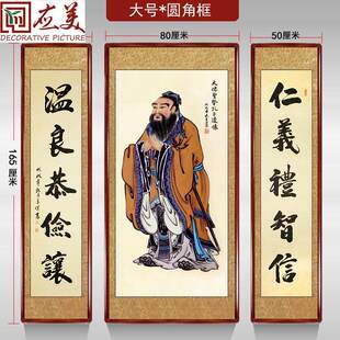 孔子画像孔夫子挂像学堂字画儒家私塾国学中堂对联装饰挂画墙贴纸