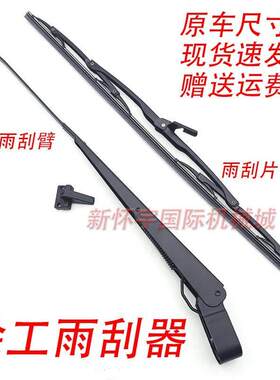 徐工挖土机雨刮器55 60 75 80 200 375 215 DA怪手雨刮片雨刷胶条