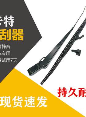 卡特307D 312C/D 320C 320D 329D 336D 349D雨刮器挖掘机雨刷臂片