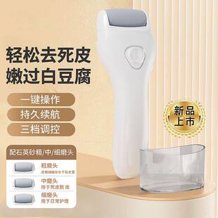 磨脚器去死皮脚部去角质茧子去除电动修足机去角皮神器全自动工具