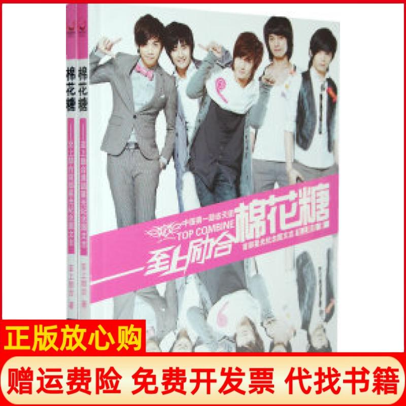 正版书】棉花糖至上励合湖南人民出版社9787543857032