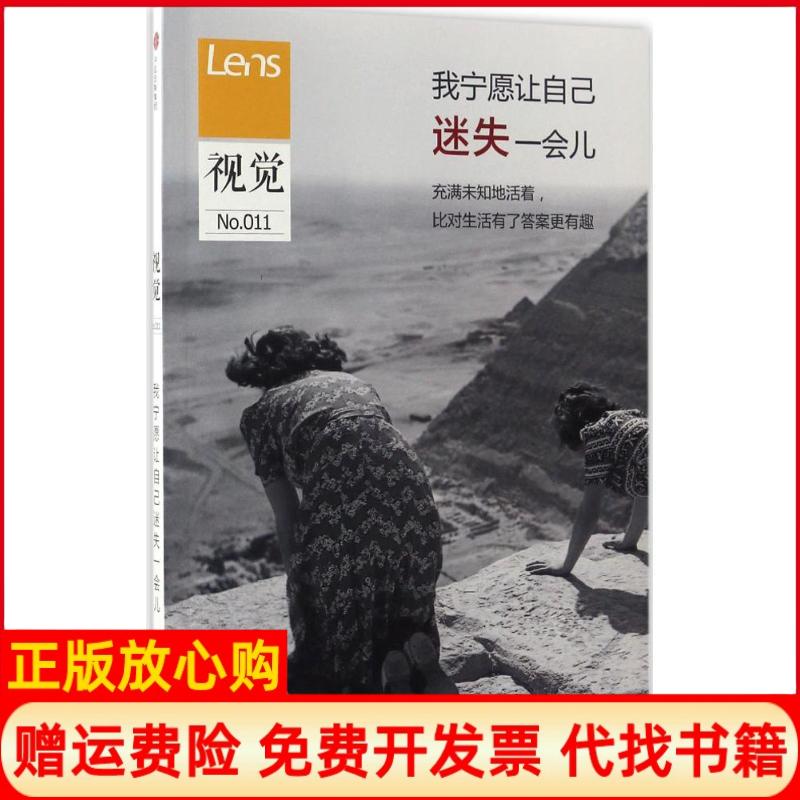 正版书】视觉Lens中信出版社9787508670447