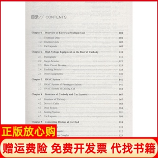 【正版书】动车组专业英语李飞成都西南交通大学出版社出版社有限公司9787564362447