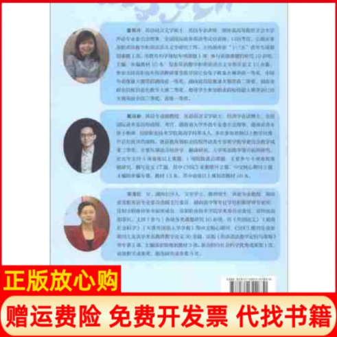 [正版书】任务型教学设计视角下高职英语教师专业发展研究与实践童丽玲著戴日新著彭宣红著西安交通大学出版社9787569301830