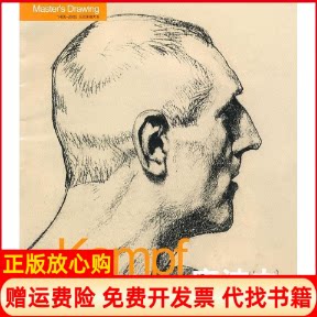 正版书】康波夫巨匠素描大系张晓叶吉林美术出版社9787538642520