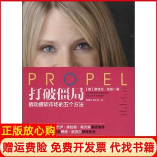 【正版书】打破僵局撬动疲软市场的五个方法惠特尼凯斯北京大学出版社9787301232828
