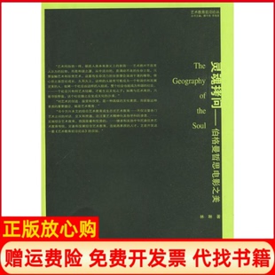 【正版书】灵魂拷问伯格曼哲思电影之美林琳南京出版社9787807184331