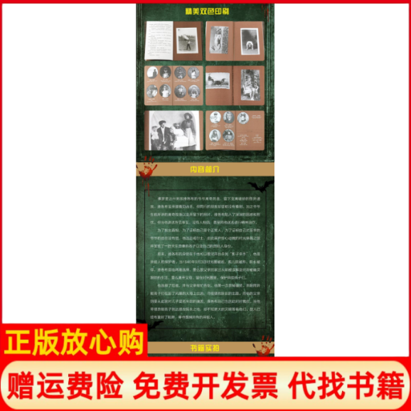 正版书】怪屋女孩兰萨姆里格斯著天地出版社9787545522051
