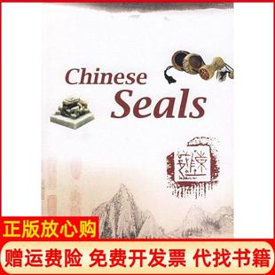 【正版书】中国印英牛克诚外文出版社9787119041971