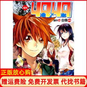 【正版书】49×49BOXING颜开著白骁著黑龙江美术出版社9787531825258