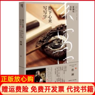【正版书】浮生六记250万册全译本蝉联图书20172018年度十大书果麦经典蔡澜时代出版传媒股份有限公司9787569929676