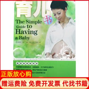 正版书】育儿书美沃莉美辛金美开普勒王惠芳青岛出版社9787543649811