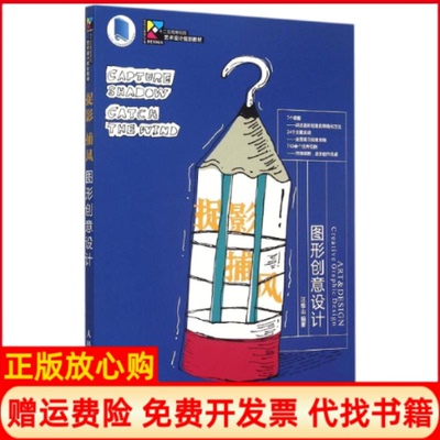 【正版现货】捕风捉影汪维山人民邮电出版社9787115387875