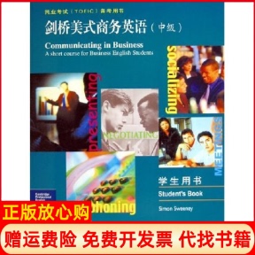 【正版书】托业TOEIC备考用书剑桥美式商务英语斯威尼著人民邮电出版社9787115135100