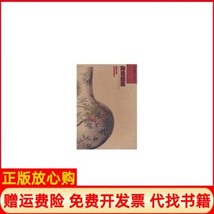 【正版书】中国手工艺陶瓷烧造邱耿钰河南教育出版社9787534759406