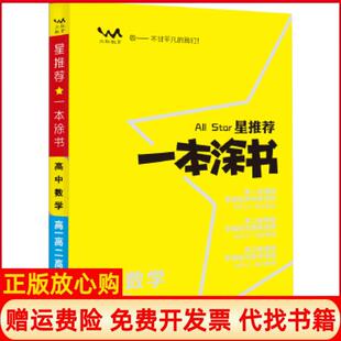 社9787201117027 星一本涂书数学张连生天津人民出版 正版 书