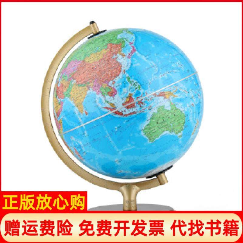 【正版书】博目地球仪25cm中文政区灯光AR地球仪北京博目地图制品有限公司著测绘出版社9787503041006