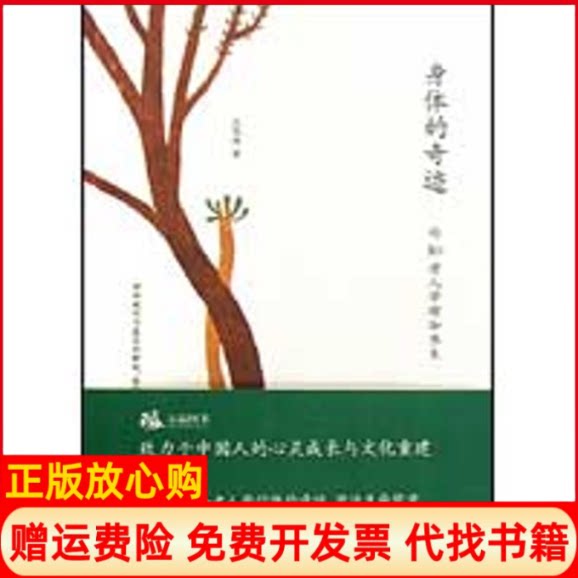 正版书】身体的奇迹向80老人学瑜伽养生沈维德著深圳报业集团出版社9787807092742