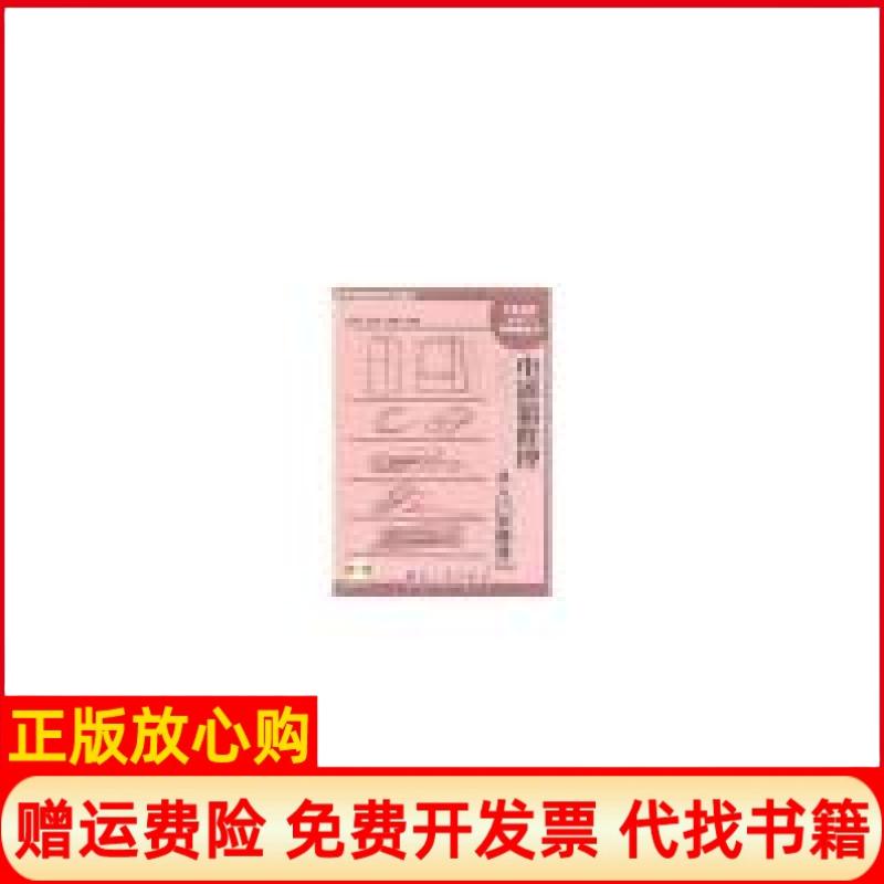 正版书】电冰箱修理从入门到精通第2版含陈鹏飞国防工业出版社9787118037418