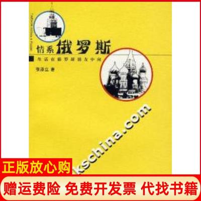 【正版书】数据挖掘及其在客户关系管理中的应用张喆著复旦大学出版社9787309056167