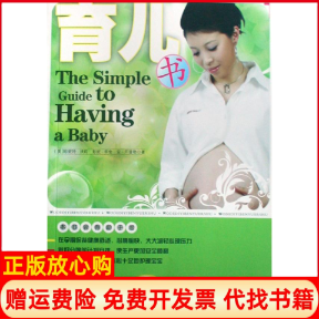 【正版书】育儿书美沃莉美辛金美开普勒王惠芳青岛出版社9787543649811