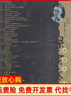 【正版书】梁宗岱传黄建华著赵守仁著广东人民出版社9787218090276