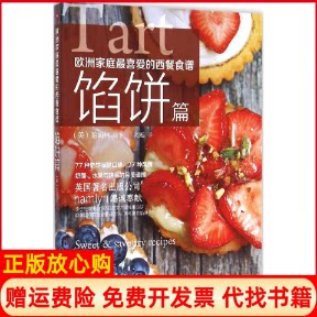 正版书】欧洲家庭最喜爱的西餐食谱英哈姆林Hamlyn著;刘璇译著南方日报出版社9787549112272