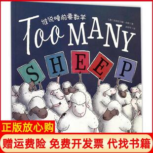 漆仰平译克莉丝汀娜布斯绘上海文化出版 海豚双语绘本馆谁说睡前要数羊平克莉丝汀娜布斯著海豚传媒 书 社9787553509433 正版