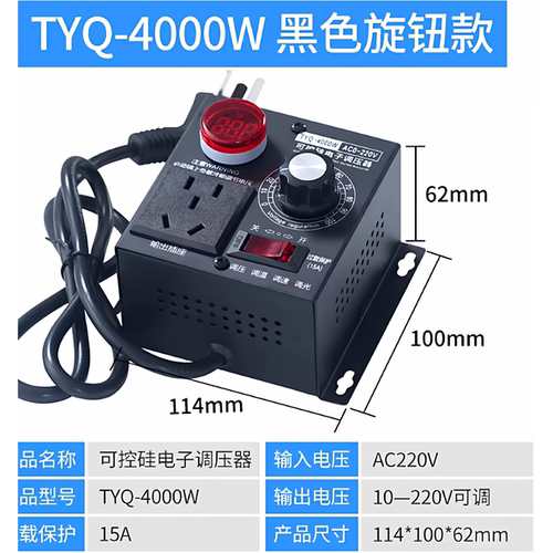 4000W大功率可控硅电子调压器220V电机风扇电钻变速调速器调温器