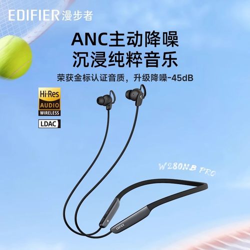 漫步者W280NB Pro无线蓝牙耳机颈挂脖式主动降噪入耳式运动跑步