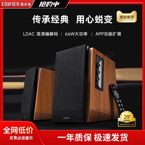 EDIFIER漫步者R1700BT+蓝牙音箱木质家用HIFI级电视电脑桌面音响