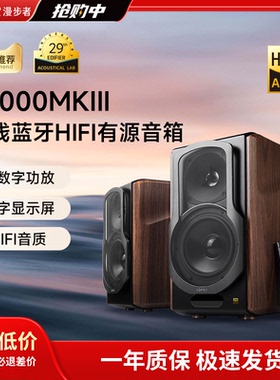 EDIFIER/漫步者S2000MKIII无线蓝牙2.0HIFI有源音箱台式电脑音响