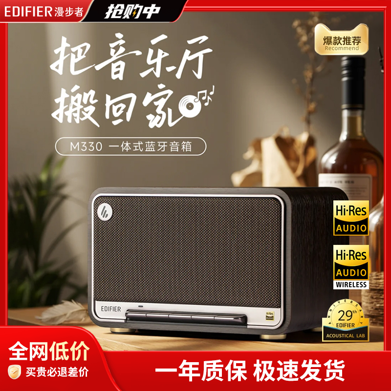 漫步者M330蓝牙音箱复古木质台式桌面音响无线便携家用客厅摆件