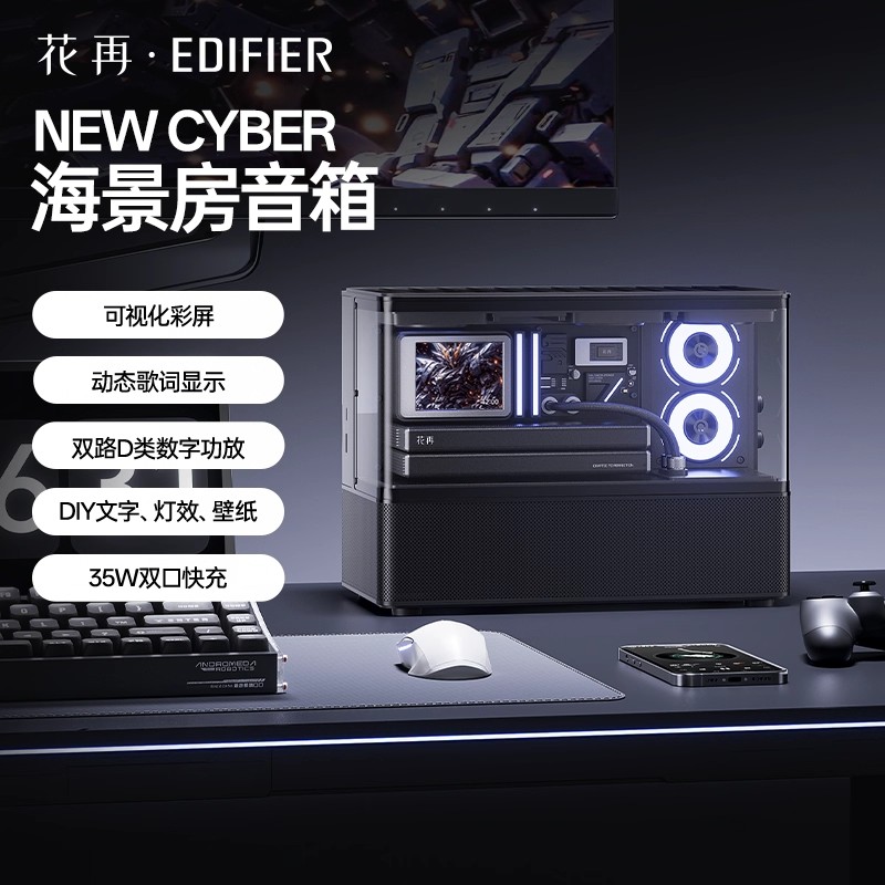 漫步者NEW CYBER海景房蓝牙音箱歌词桌搭高音质无线音响花再新款