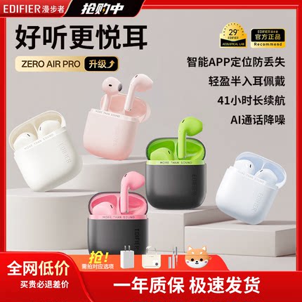 漫步者花再Zero Air Pro无线蓝牙耳机降噪运动长续航zero air升级