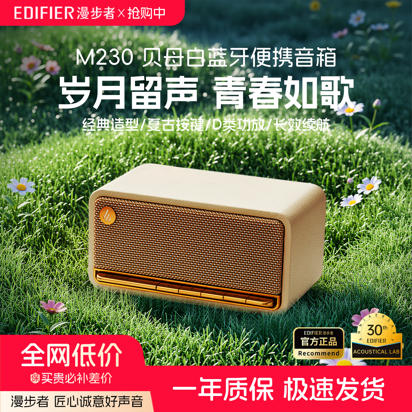 漫步者M230箱漫步者蓝牙音箱低音炮音响家用便携式桌面台式立体声