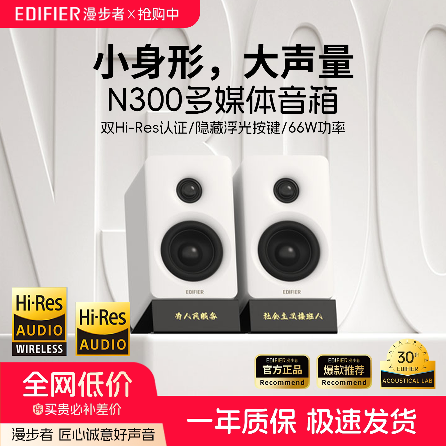 EDIFIER/漫步者N300多媒体音箱蓝牙有源电视电脑客厅家用音响高端