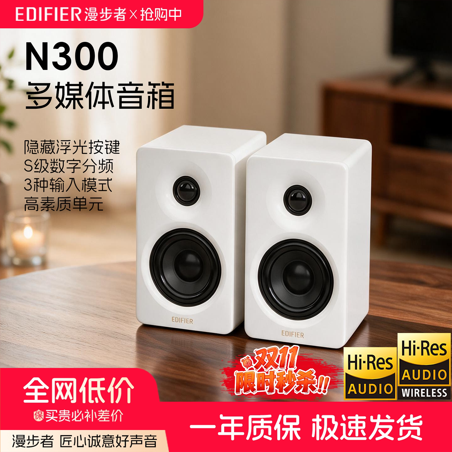 漫步者N300小钢炮音箱蓝牙大音量小型桌面家用低音炮台式电脑音响