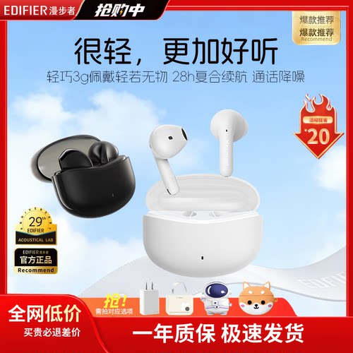 漫步者X1蓝牙耳机半入耳式高音质学生无线降噪运动跑步游戏新款