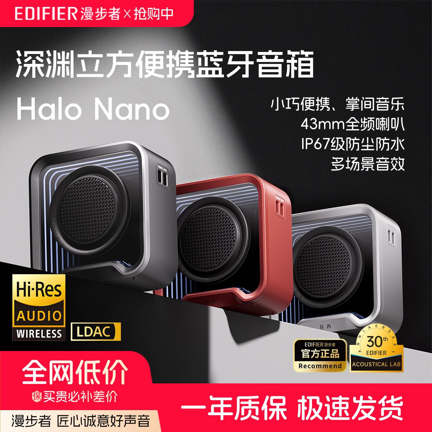 漫步者Halo Nano迷你小音箱蓝牙高音质音响大音量无线低音炮2026
