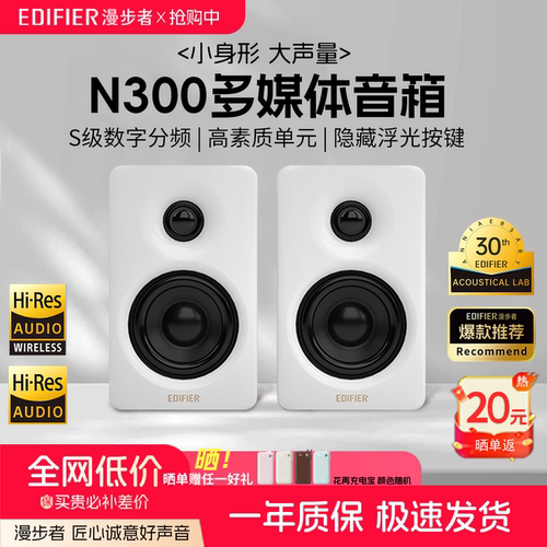 漫步者N300小钢炮音箱蓝牙大音量小型桌面家用低音炮台式电脑音响