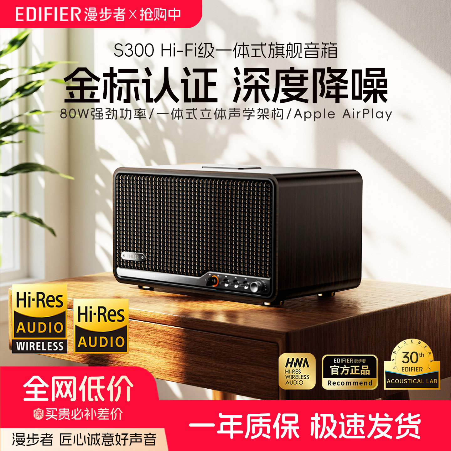 漫步者S300无线蓝牙音箱大音量HI-FI级高音质低音炮音响2025新款